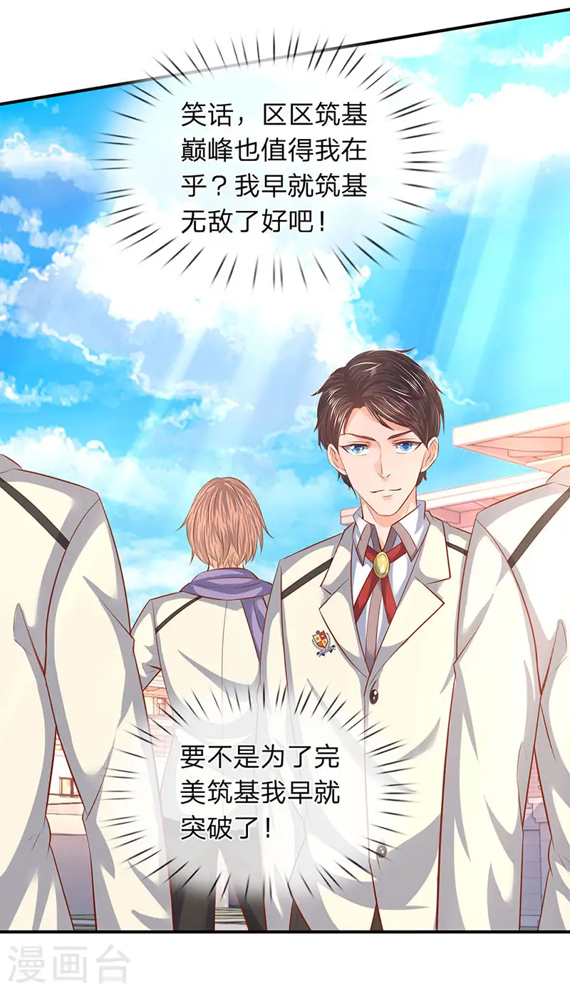 第67话 你告诉我凭什么？2