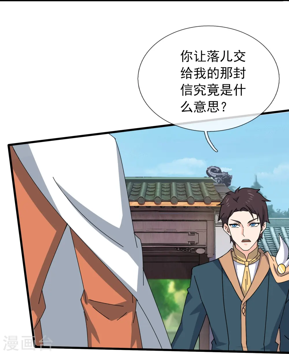 第351话 见母3