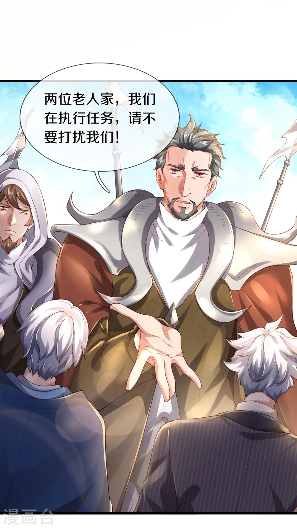 第231话 妖族出现4