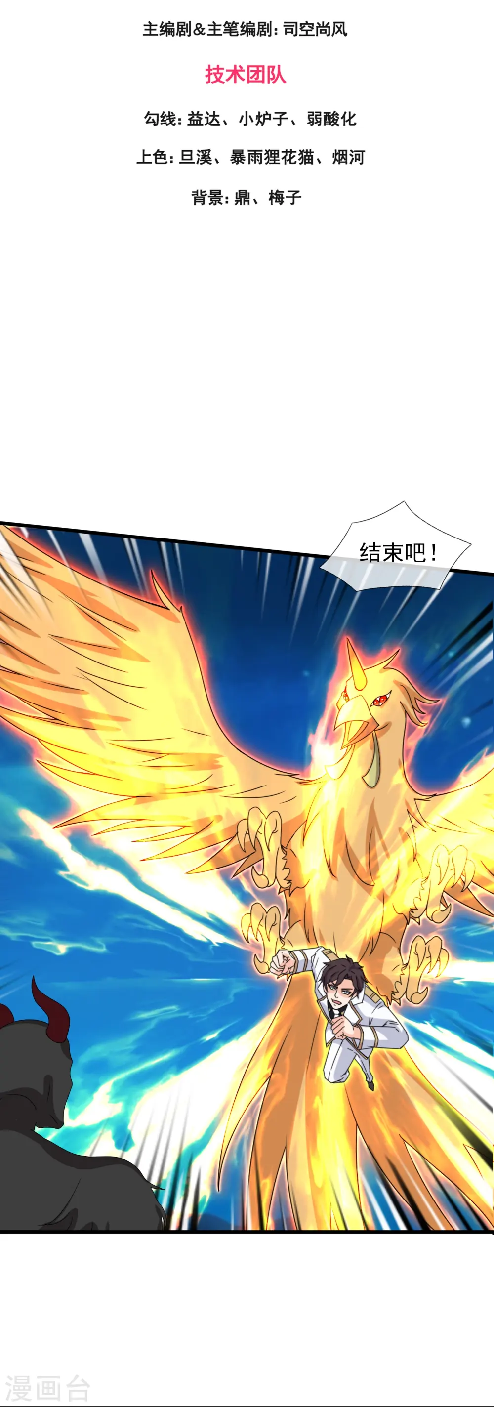 第410话 破阵！2