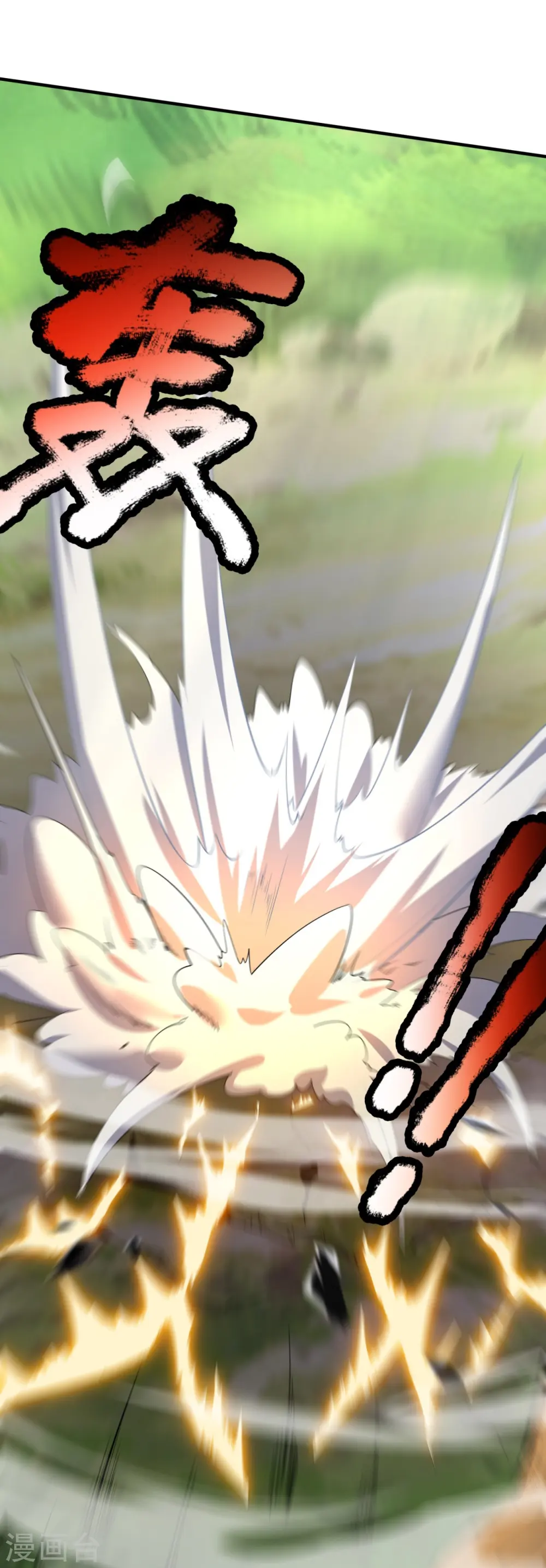 第337话 守护神兽出现4