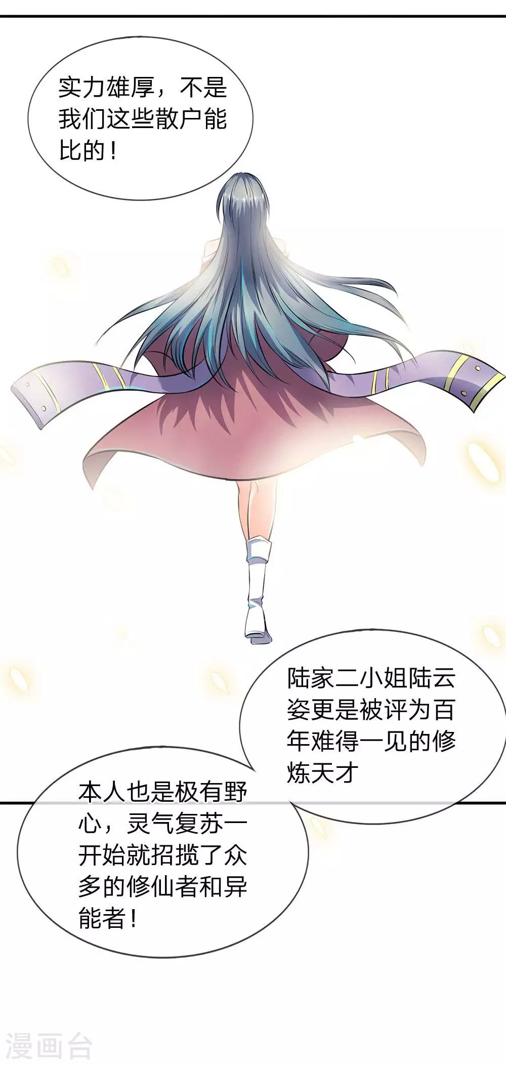 第11话 齐聚！京西峡谷2