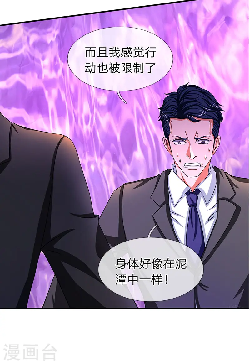 万古神王92集全漫画,第135话 星芒大阵！4图