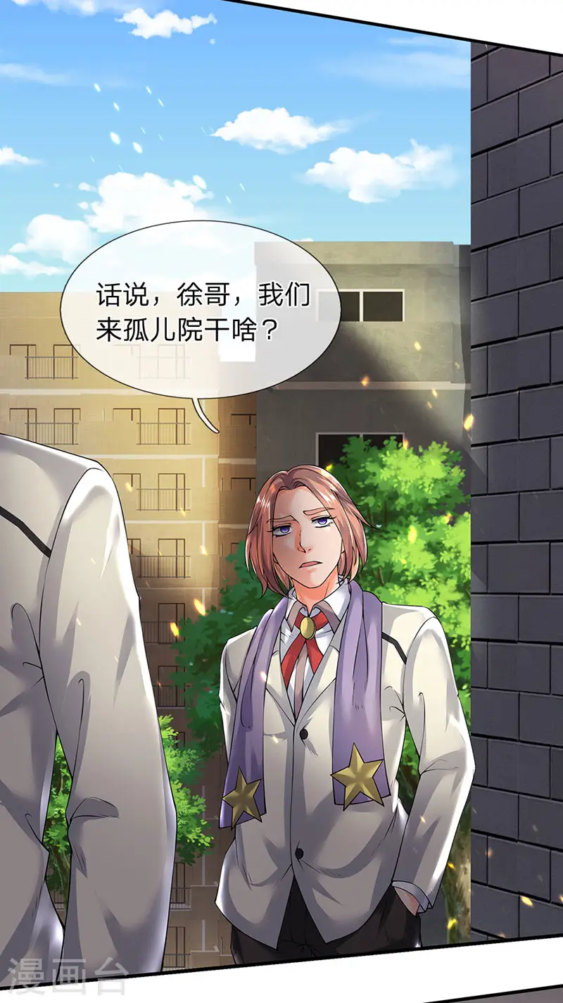 第167话 孤儿院4