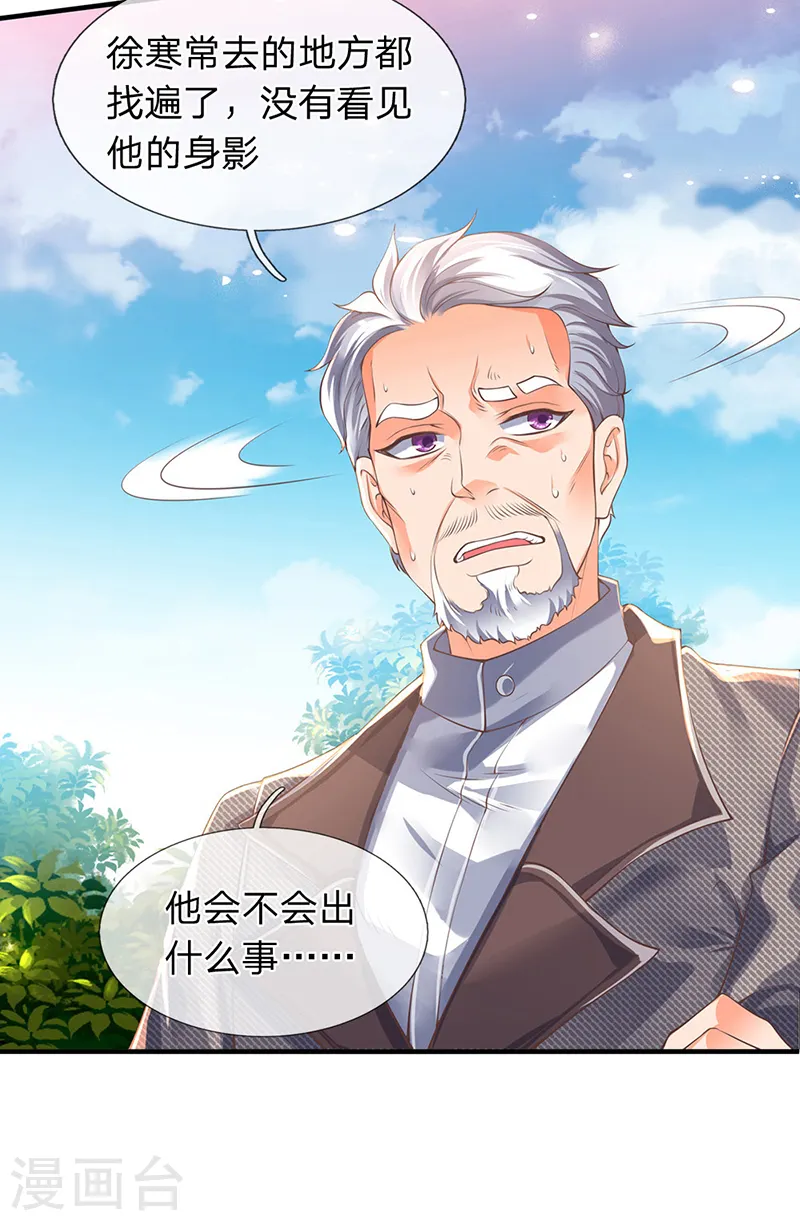 第172话 大喜事2