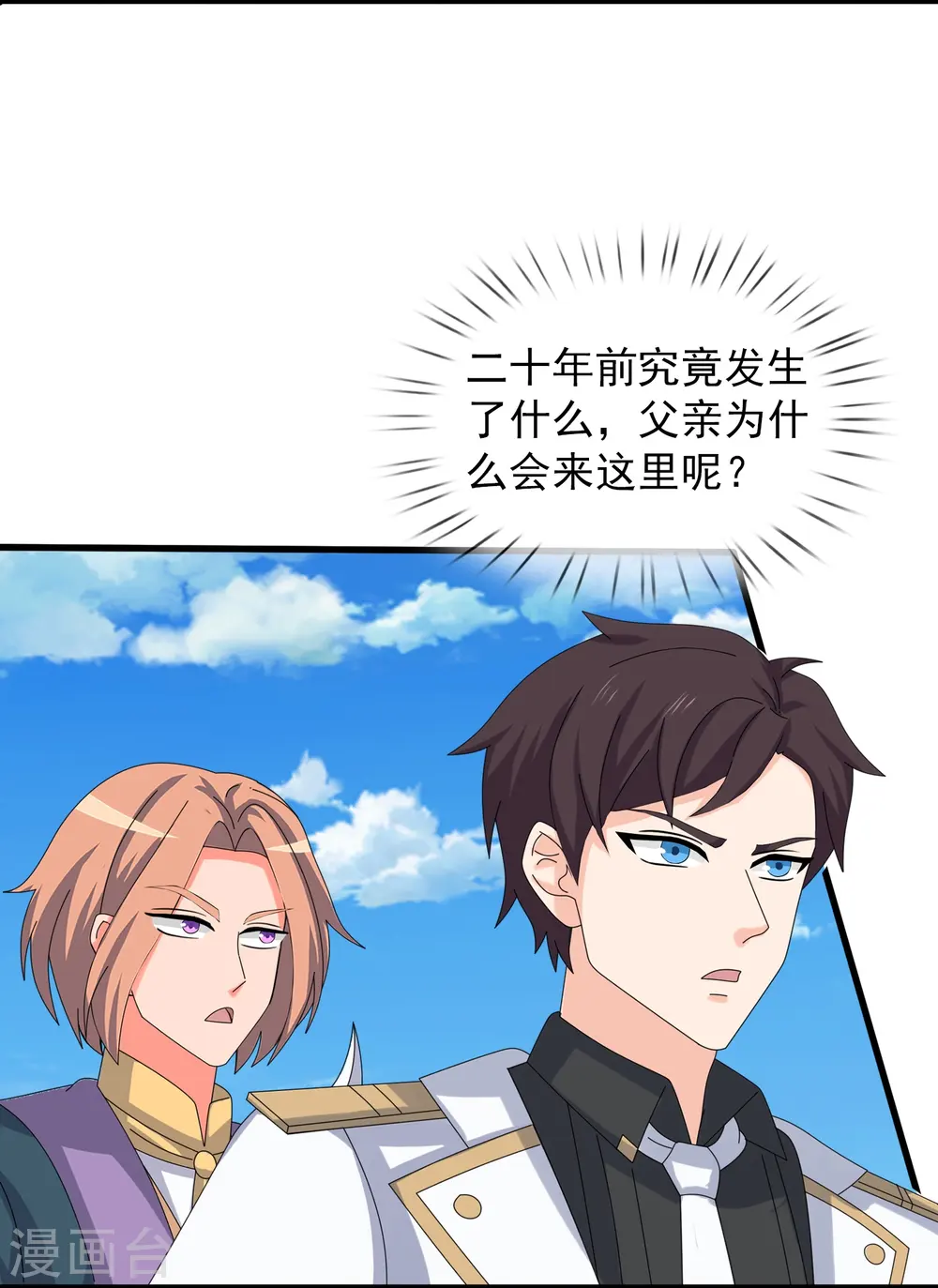 万古神王92集全漫画,第429话 奥林匹斯圣域4图