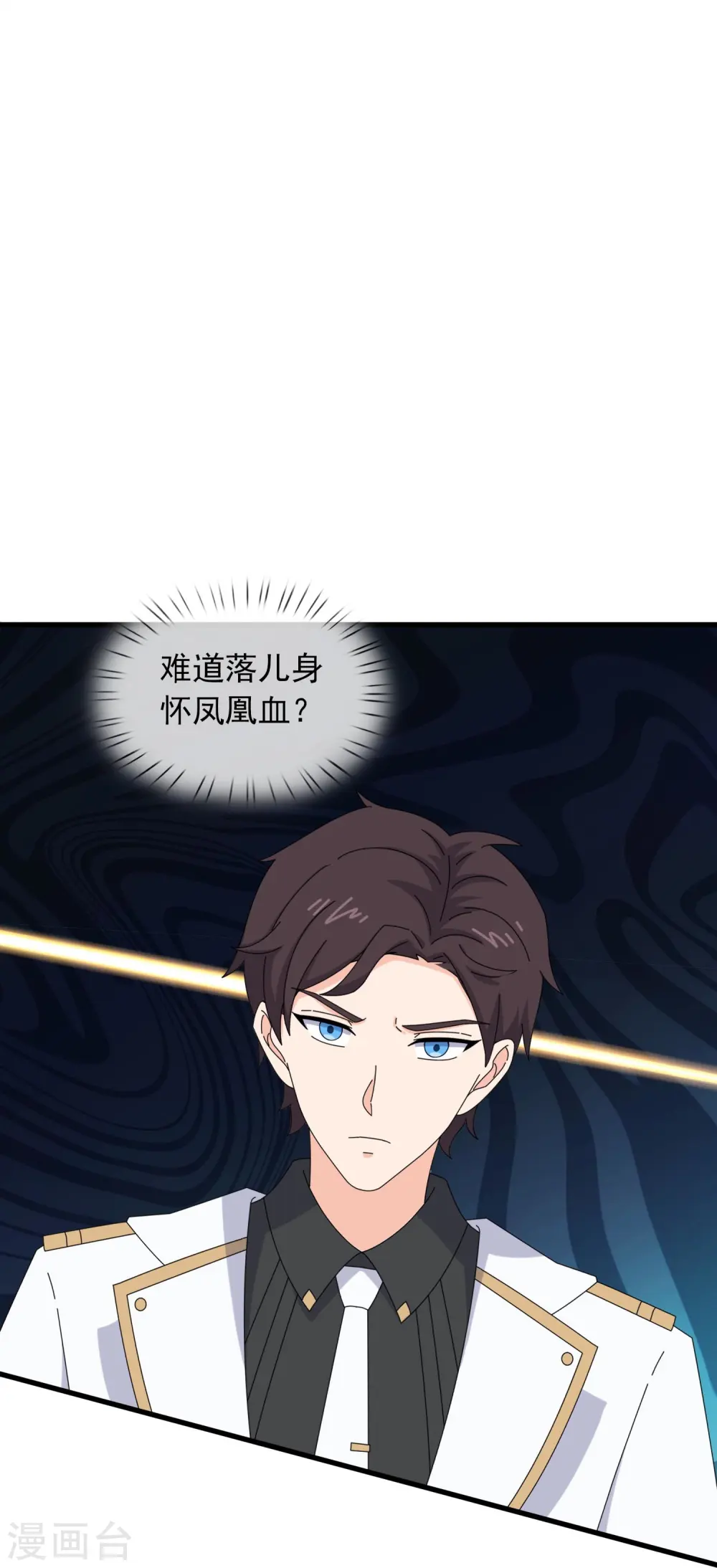 万古神王漫画,第381话 凤凰血脉3图