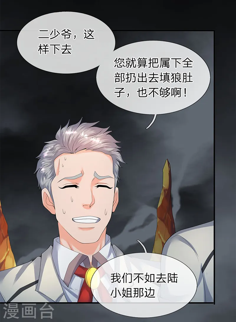 第112话 打自己脸3