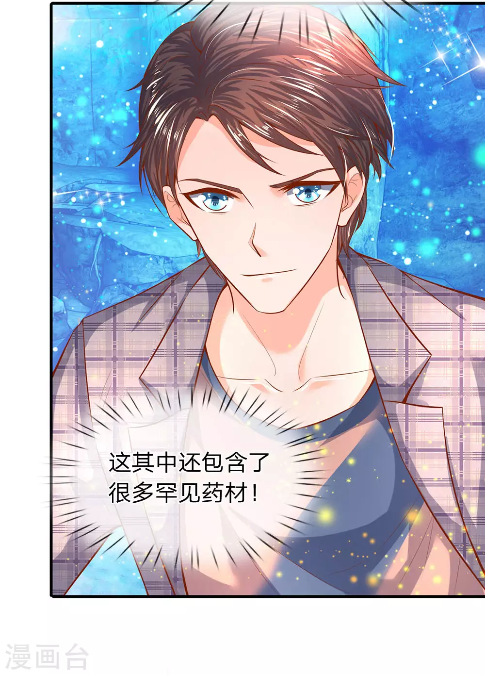 第50话 如此霸道的火焰1