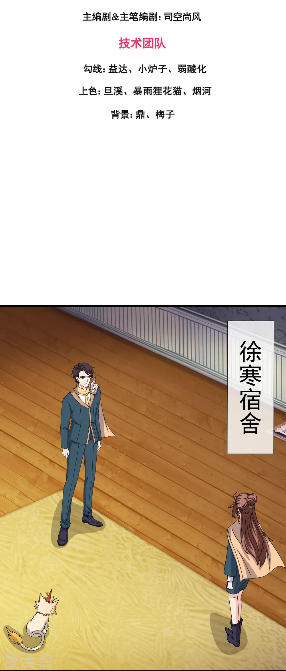 第360话 进熔火神谷2