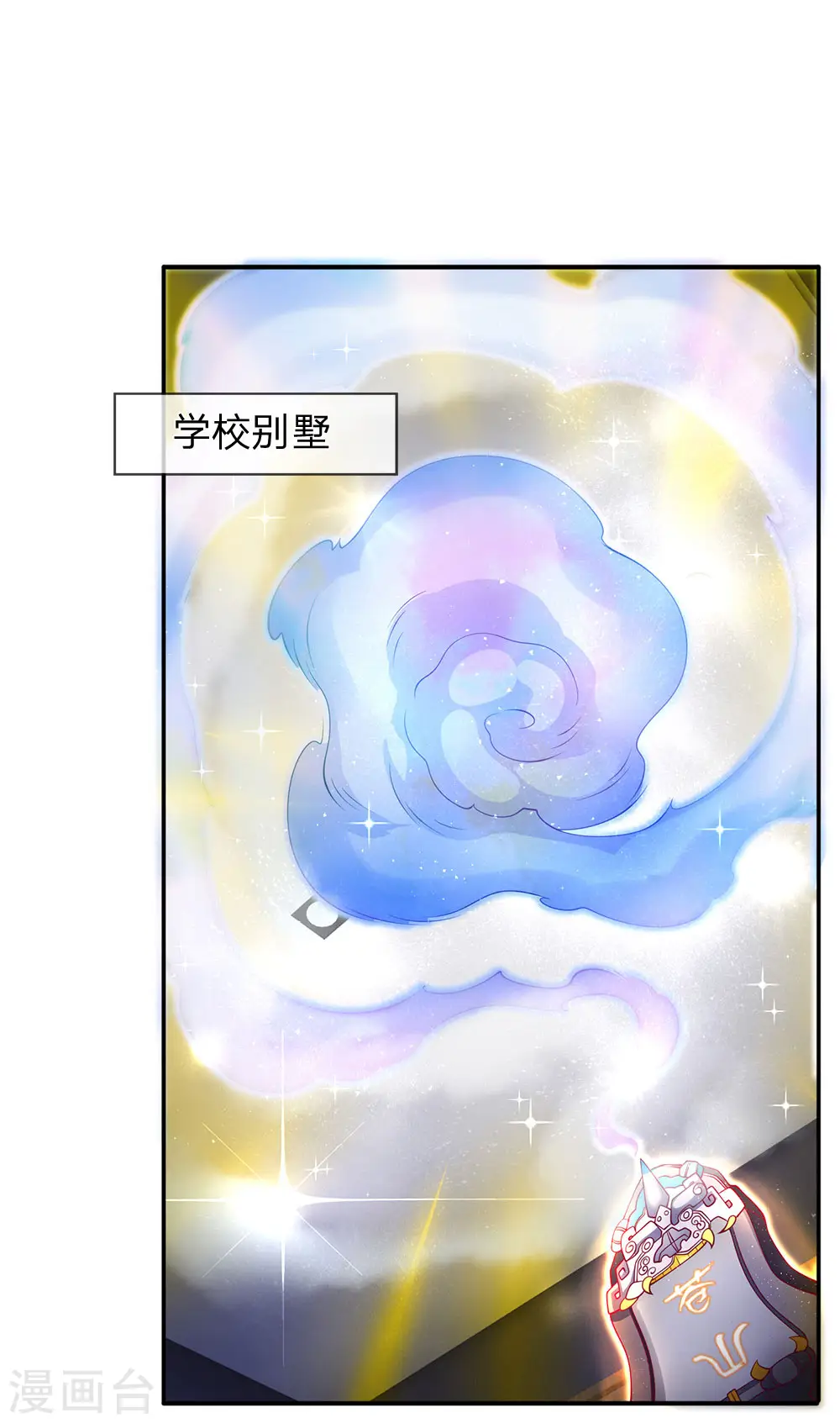 第202话 再见苍山老头4