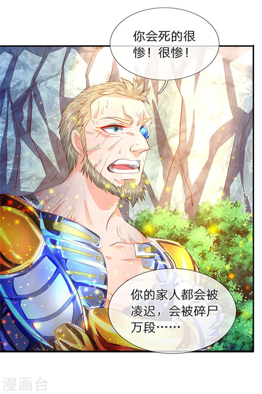 第58话 现在求饶已经晚了！1