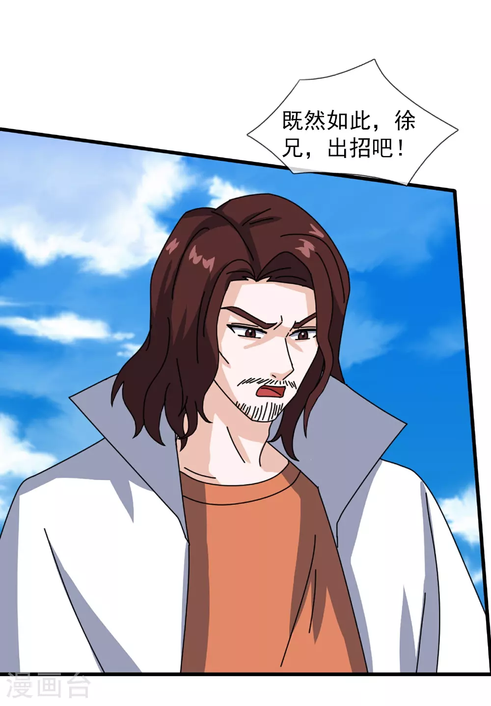 第467话 约战姜天一4