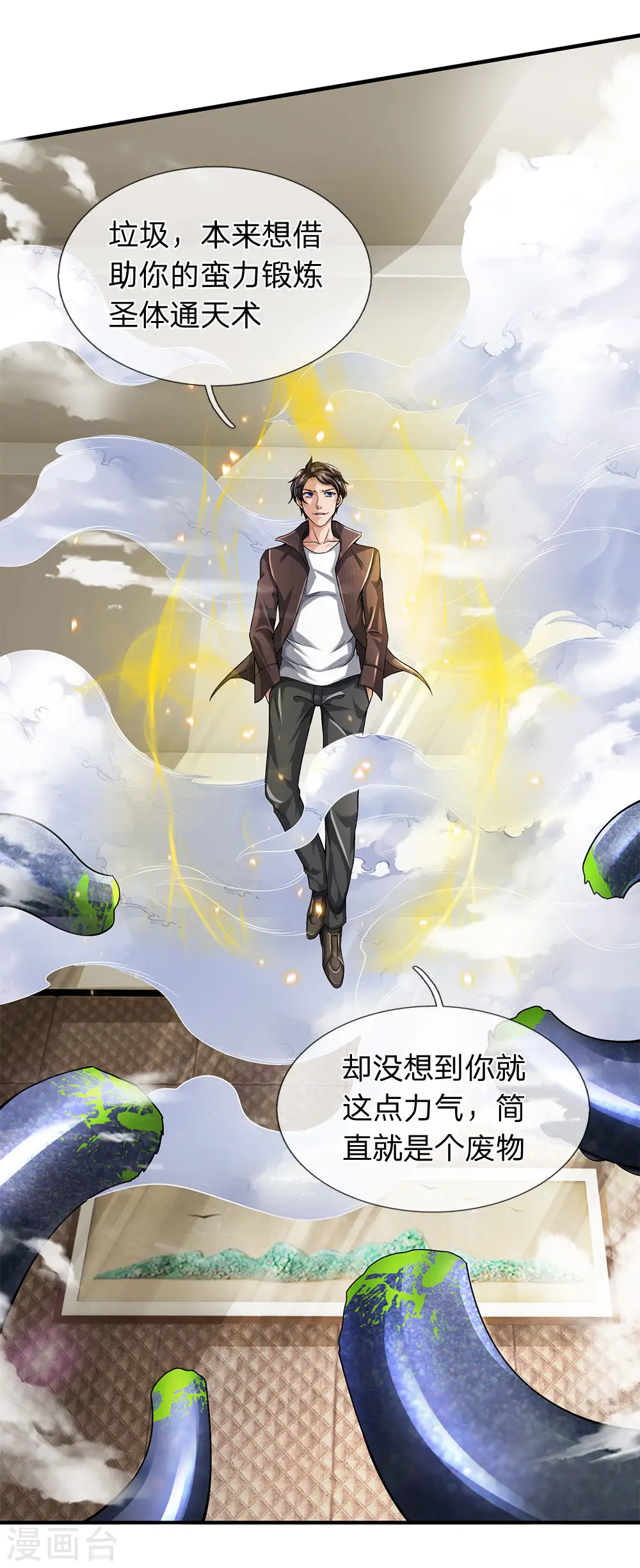 第184话 你还差得远2