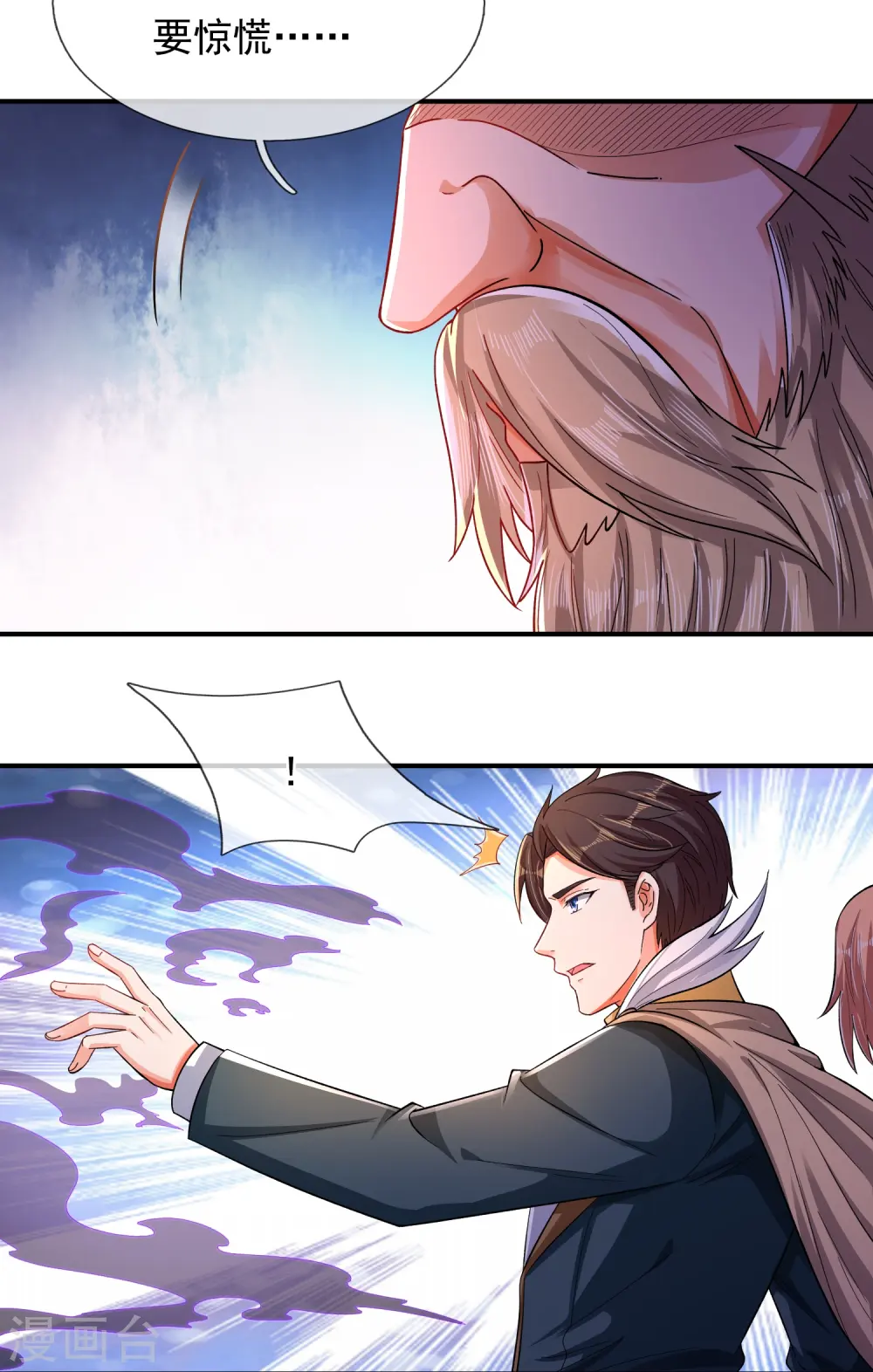 第277话 四象门门主3
