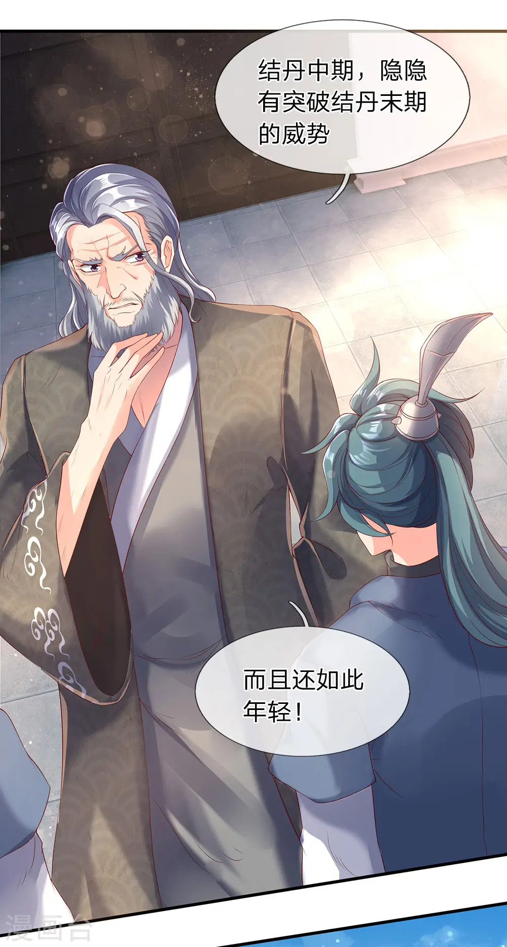 第186话 斩徐寒，立剑心2