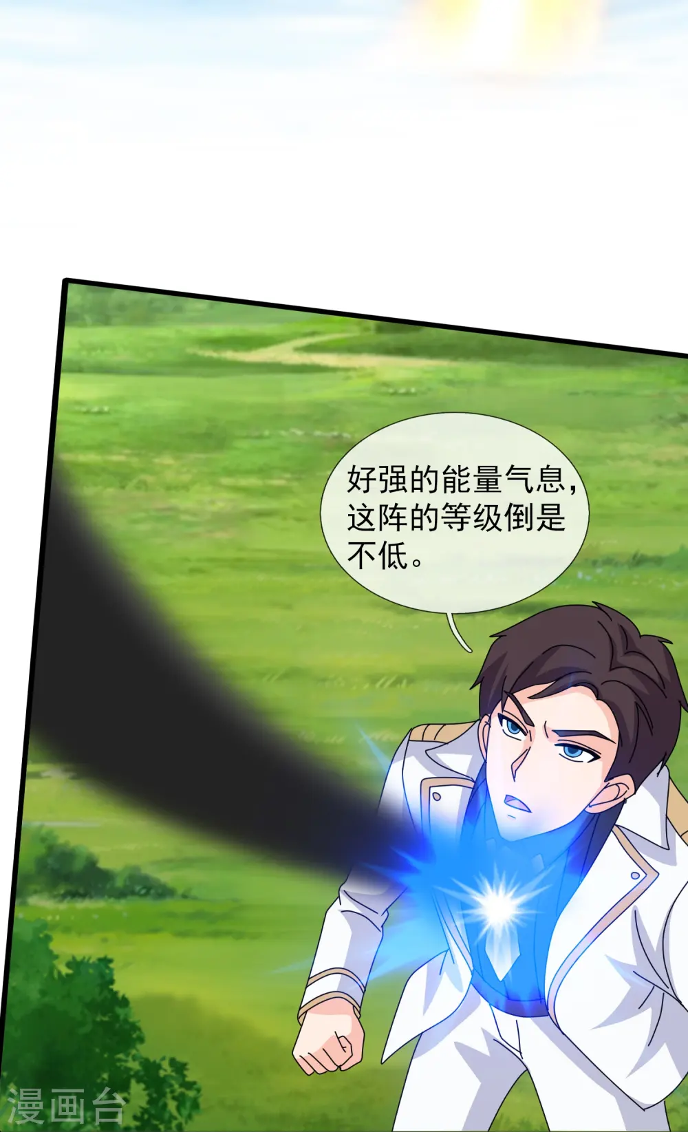 万古神王漫画,第416话 破阵4图