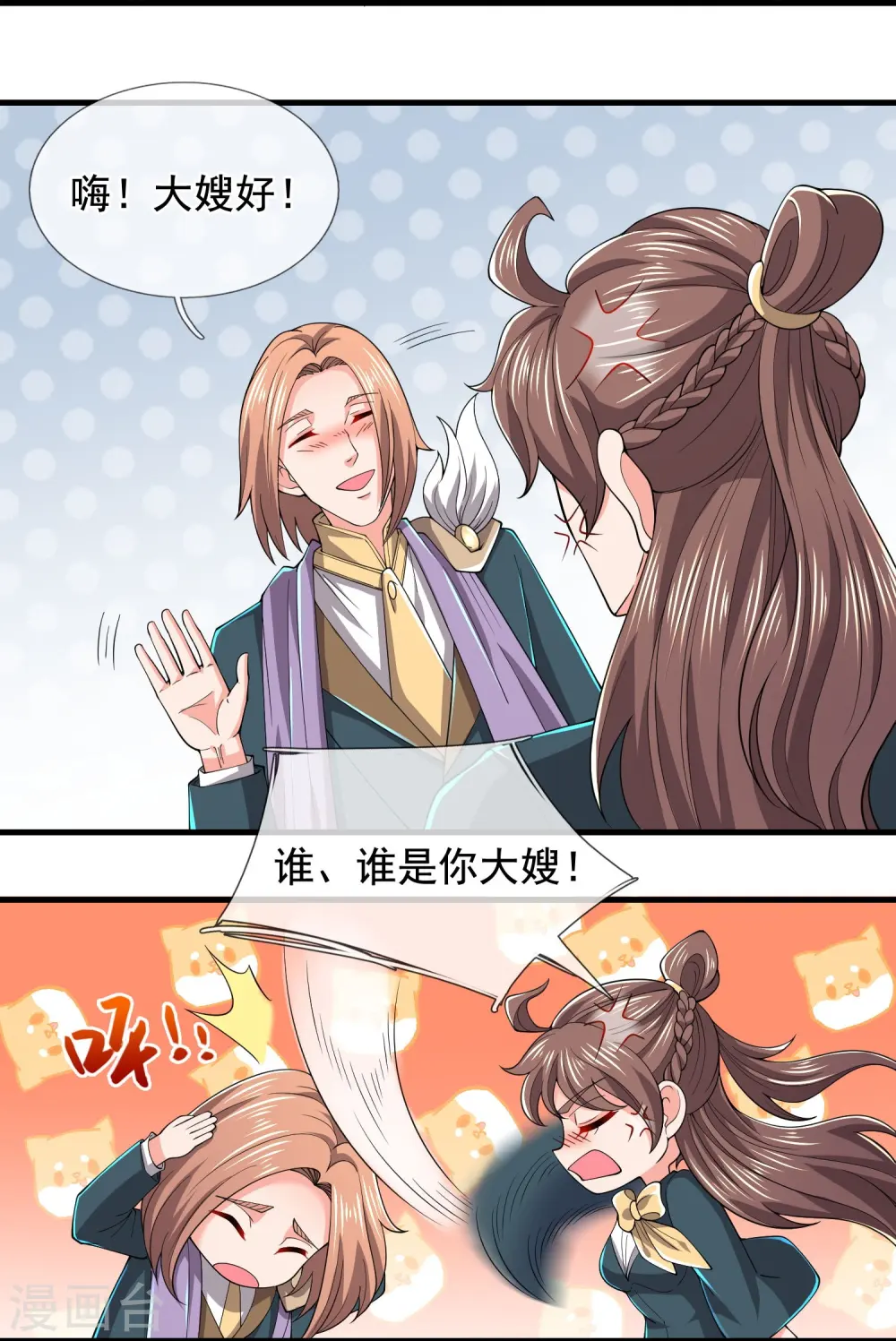 第276话 阴魂4