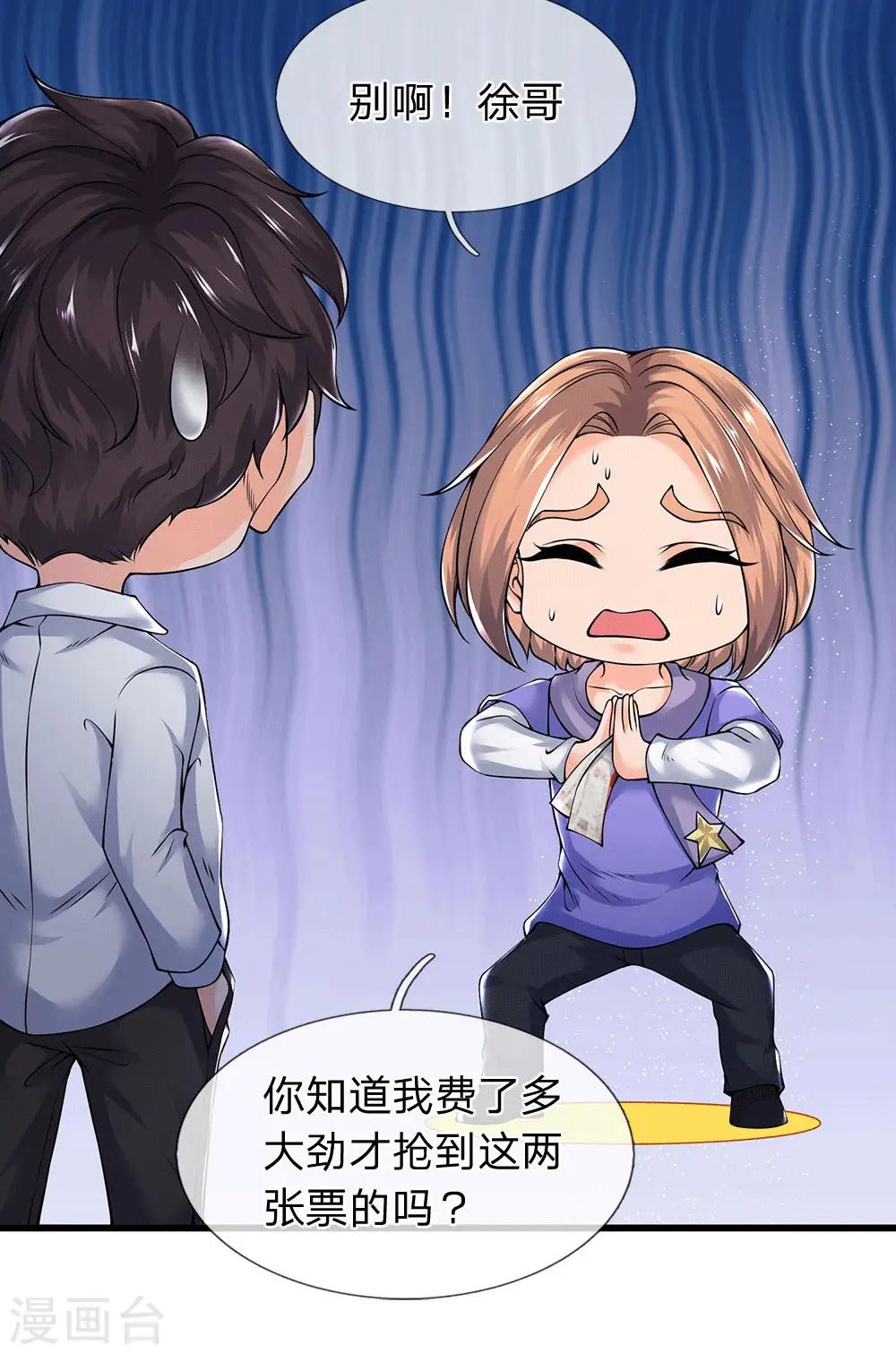 第177话 追踪懒猫3