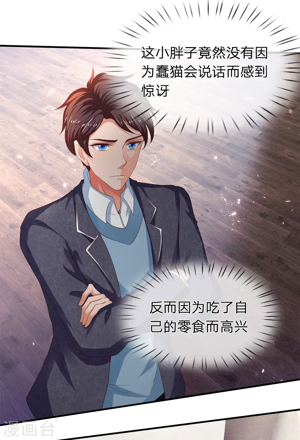 第205话 新生集合2