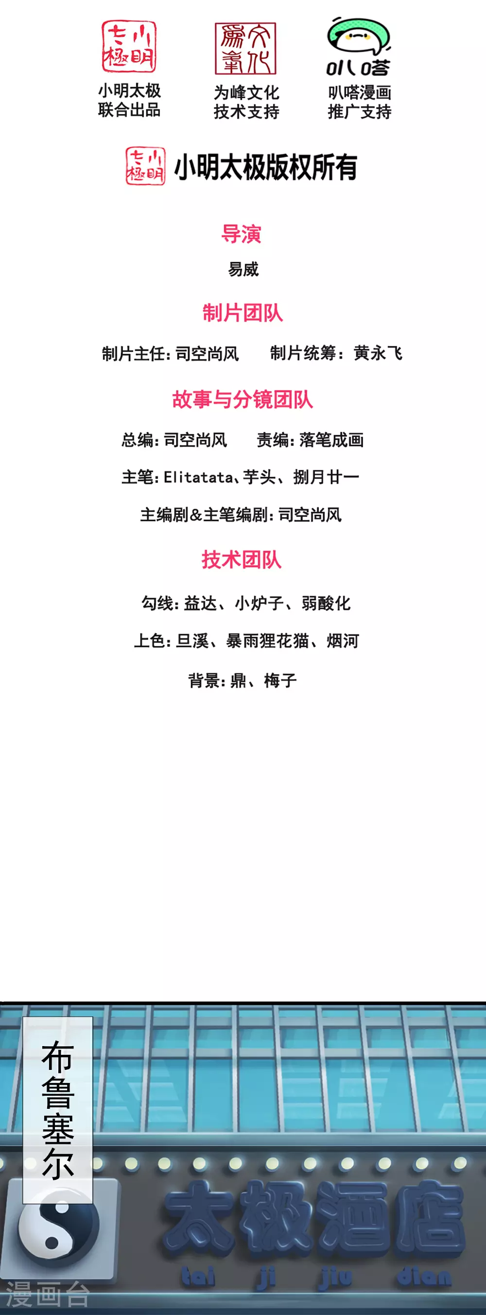 第435话 探查神秘青年1