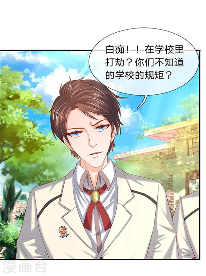 第69话 打劫0