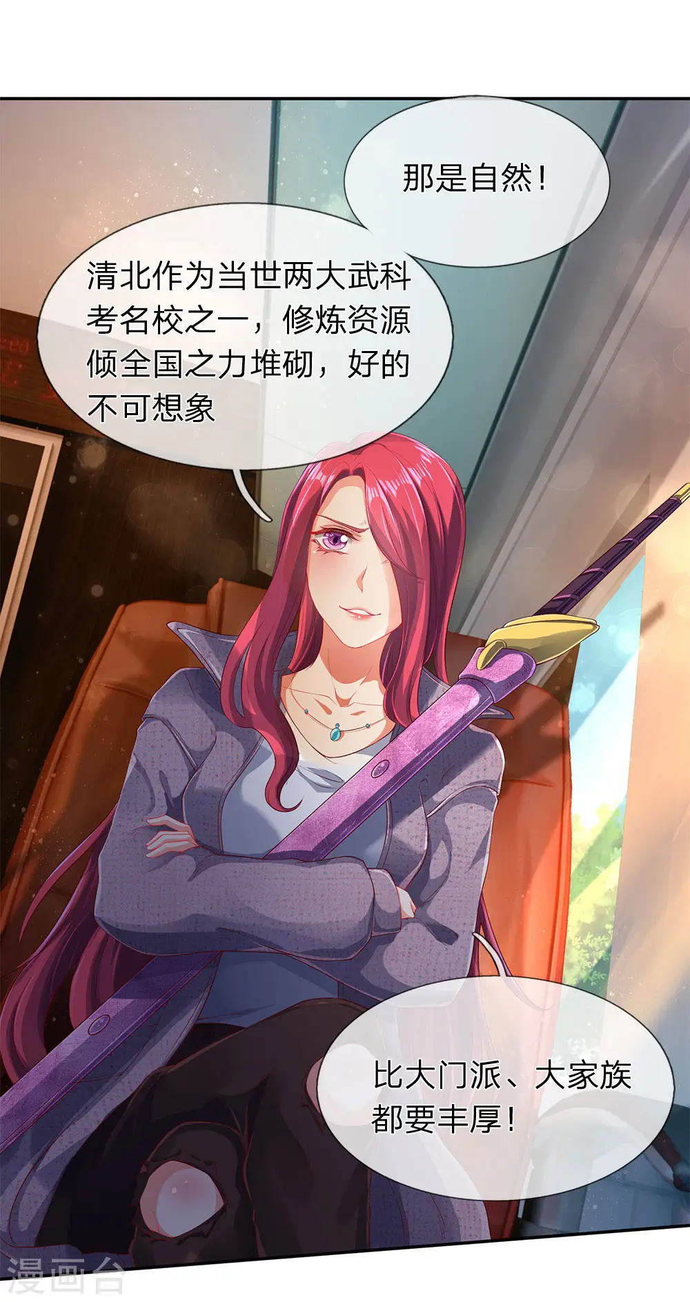 第203话 强者优先2