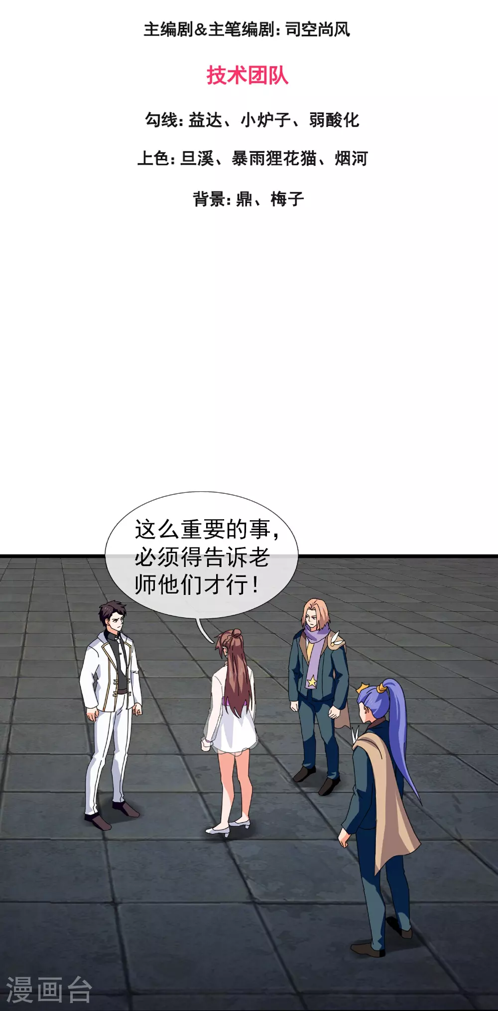 第432话 回归之眼2