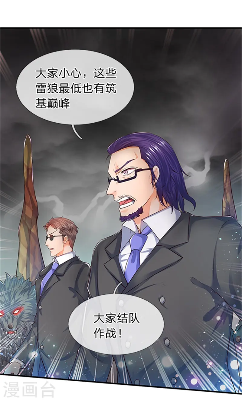 第96话 赤瞳雷狼王0