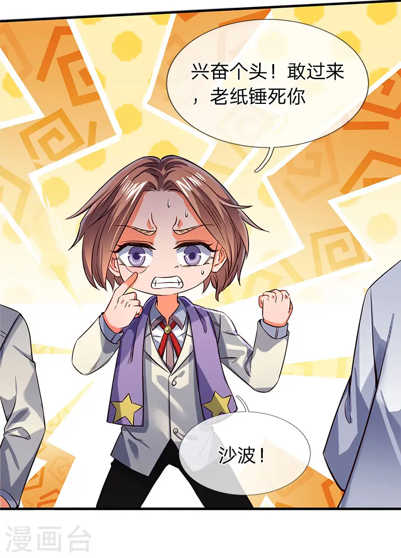 第138话 真是一群疯子1