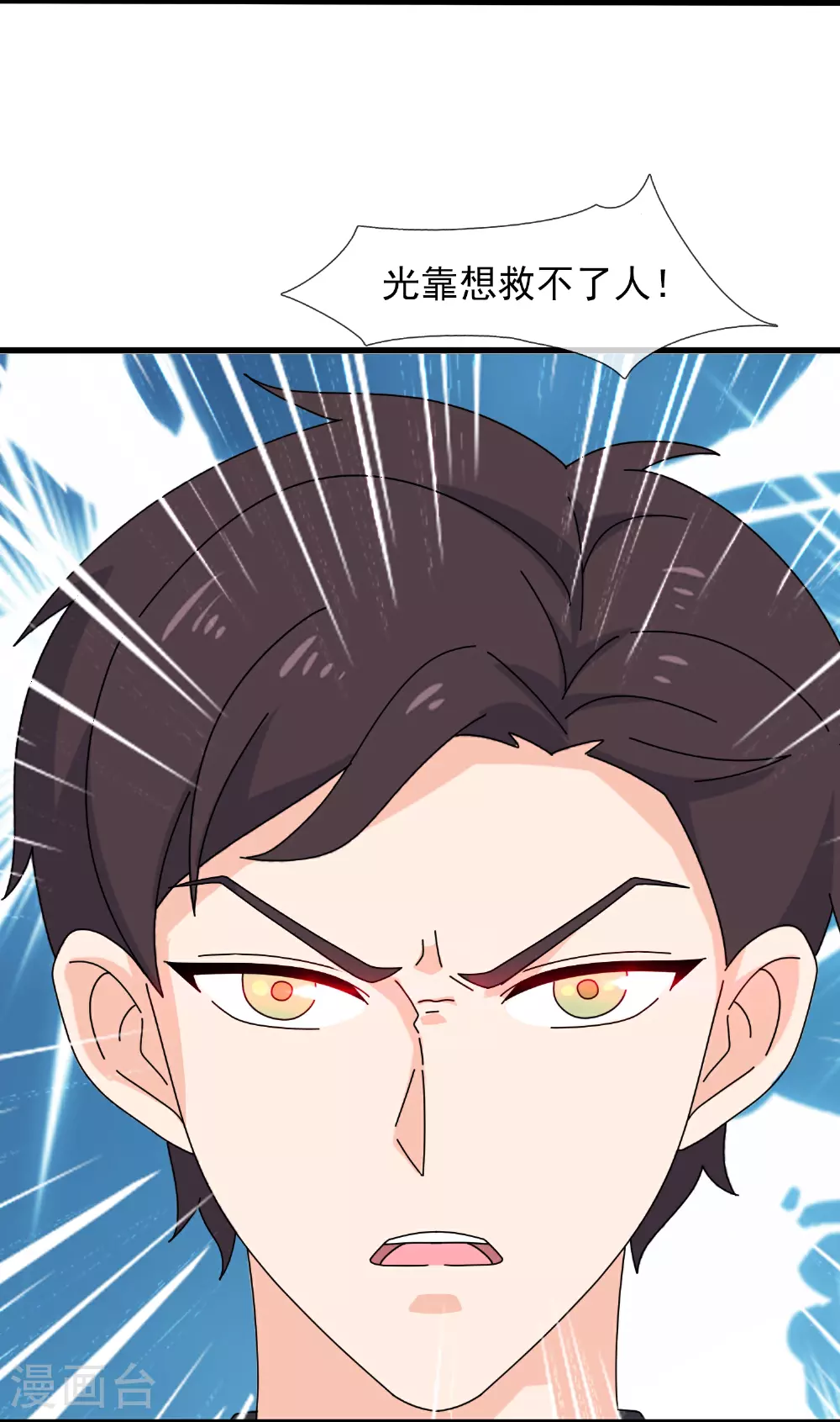 第455话 域外天魔真身3
