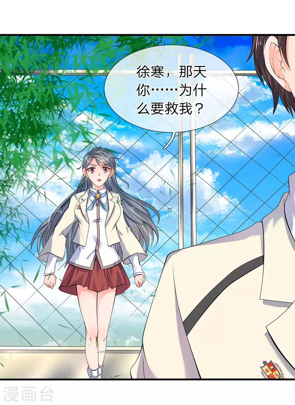 万古神王小说张若尘漫画,第32话 天台谈话3图