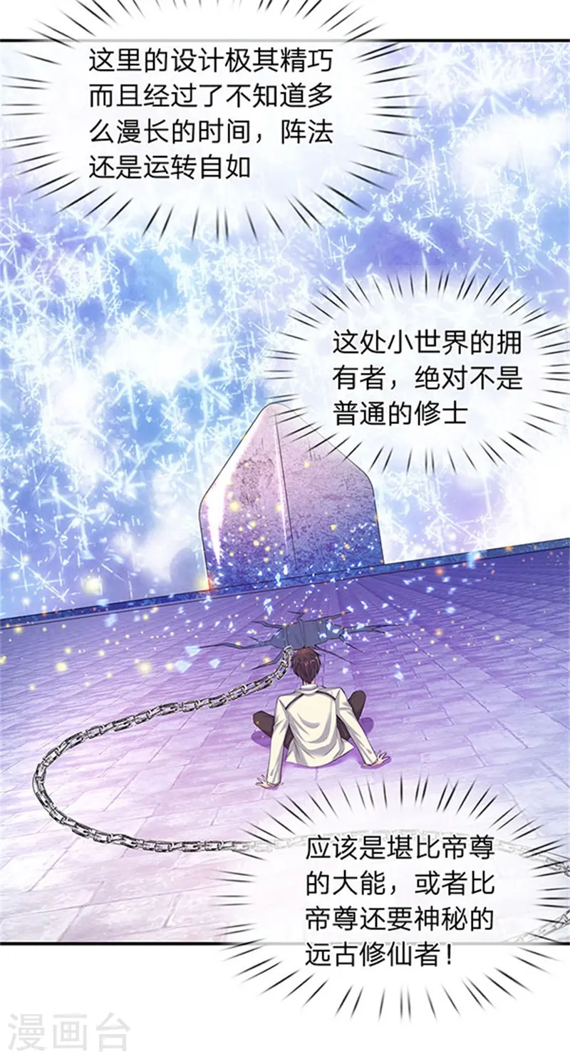 第81话 令牌3