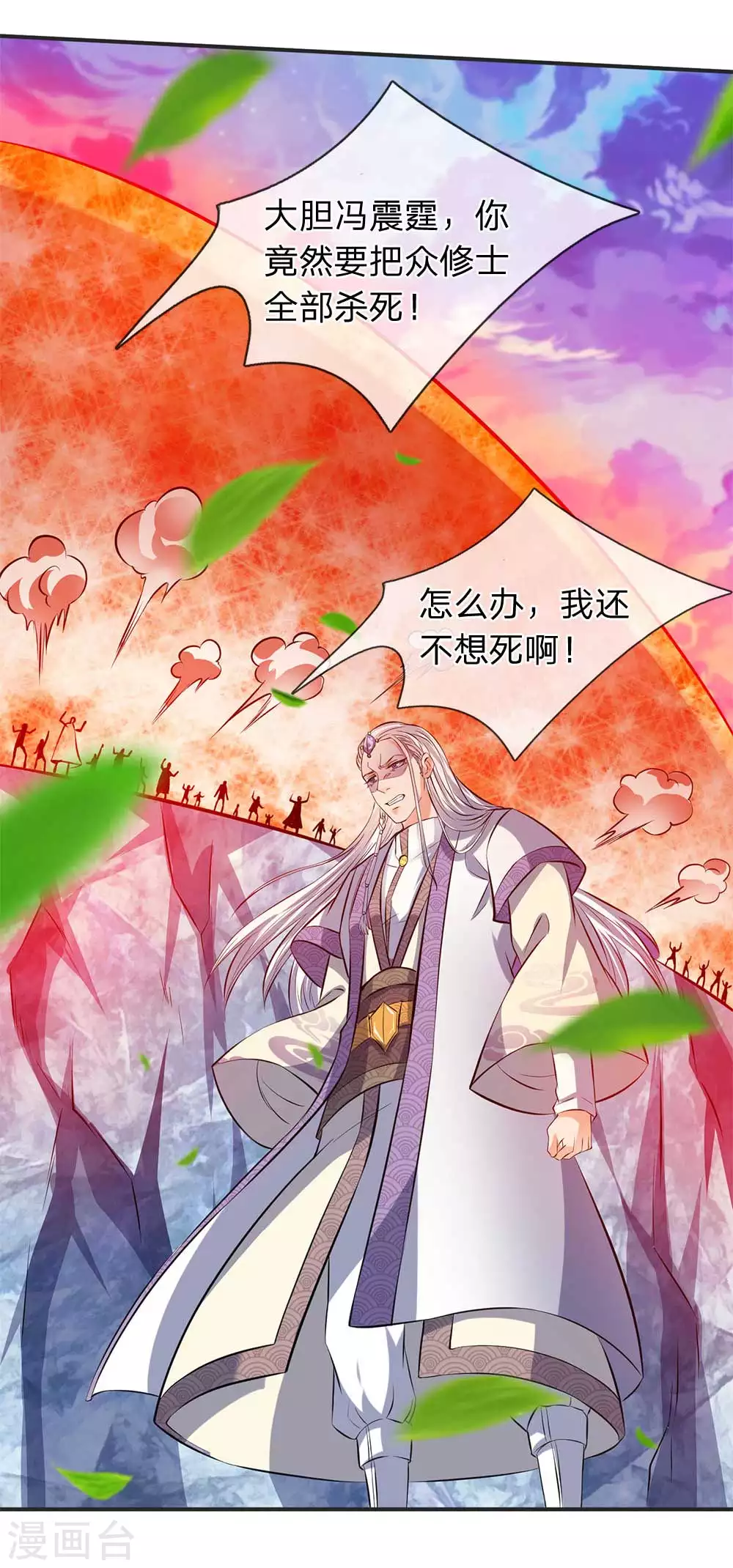 第21话 击败老供奉1