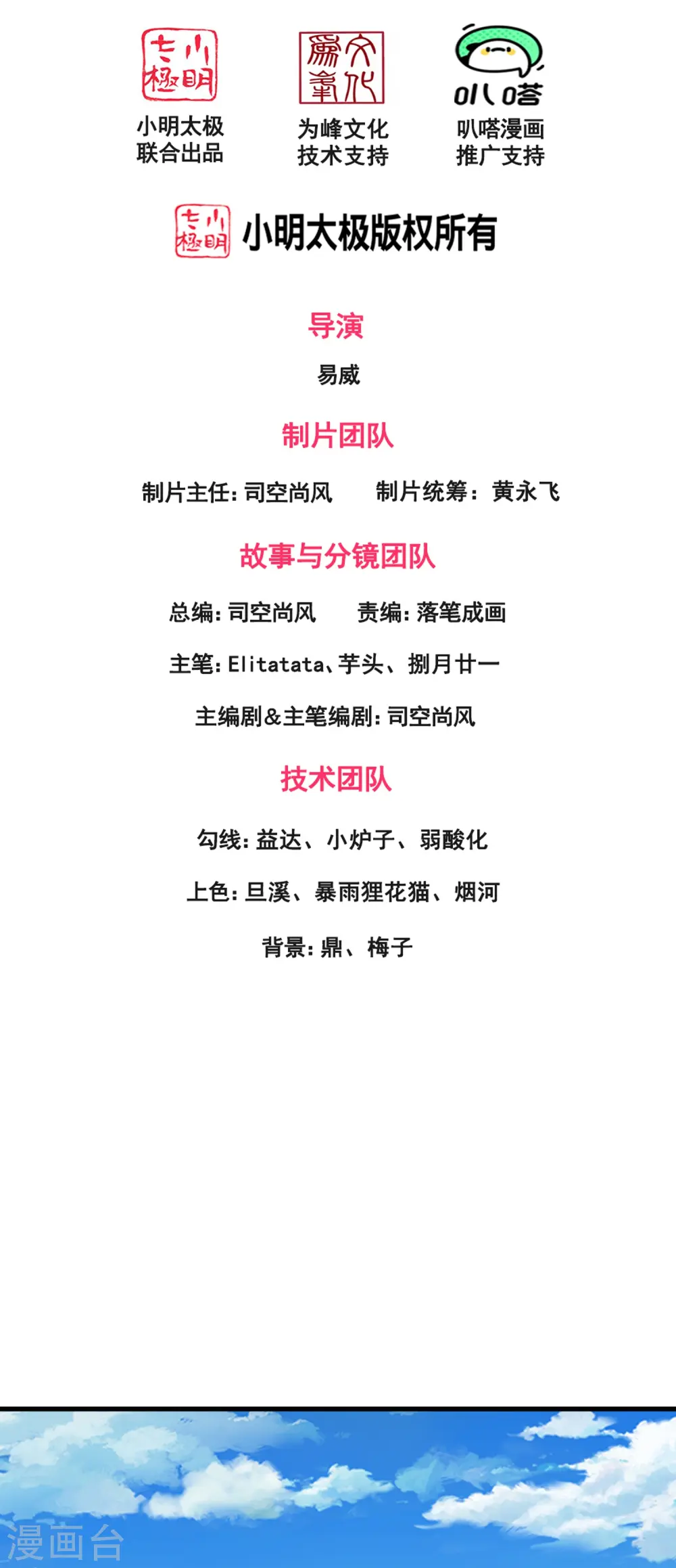 第415话 九玄天章的新能力1