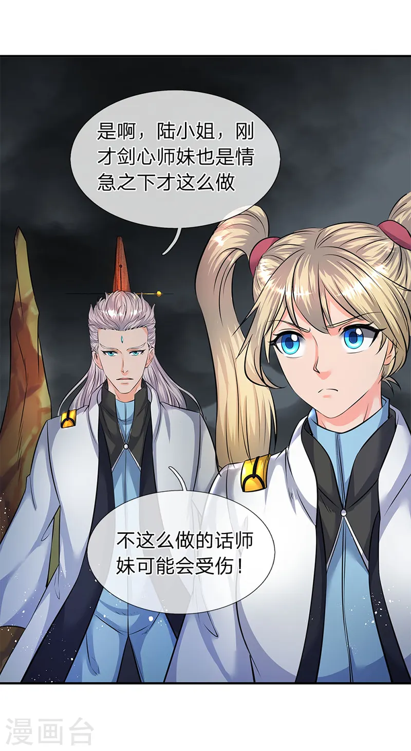 第109话 你们都给我滚！2