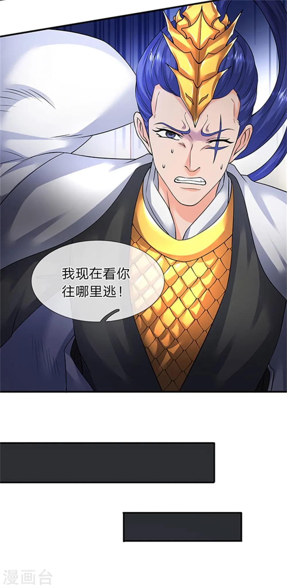 第139话 苍山出现！2