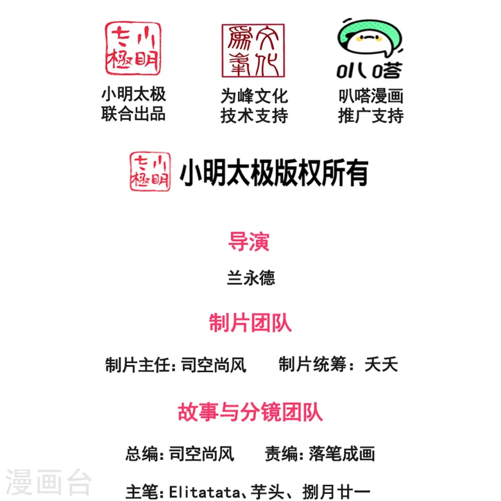 第283话 实力深不可测1