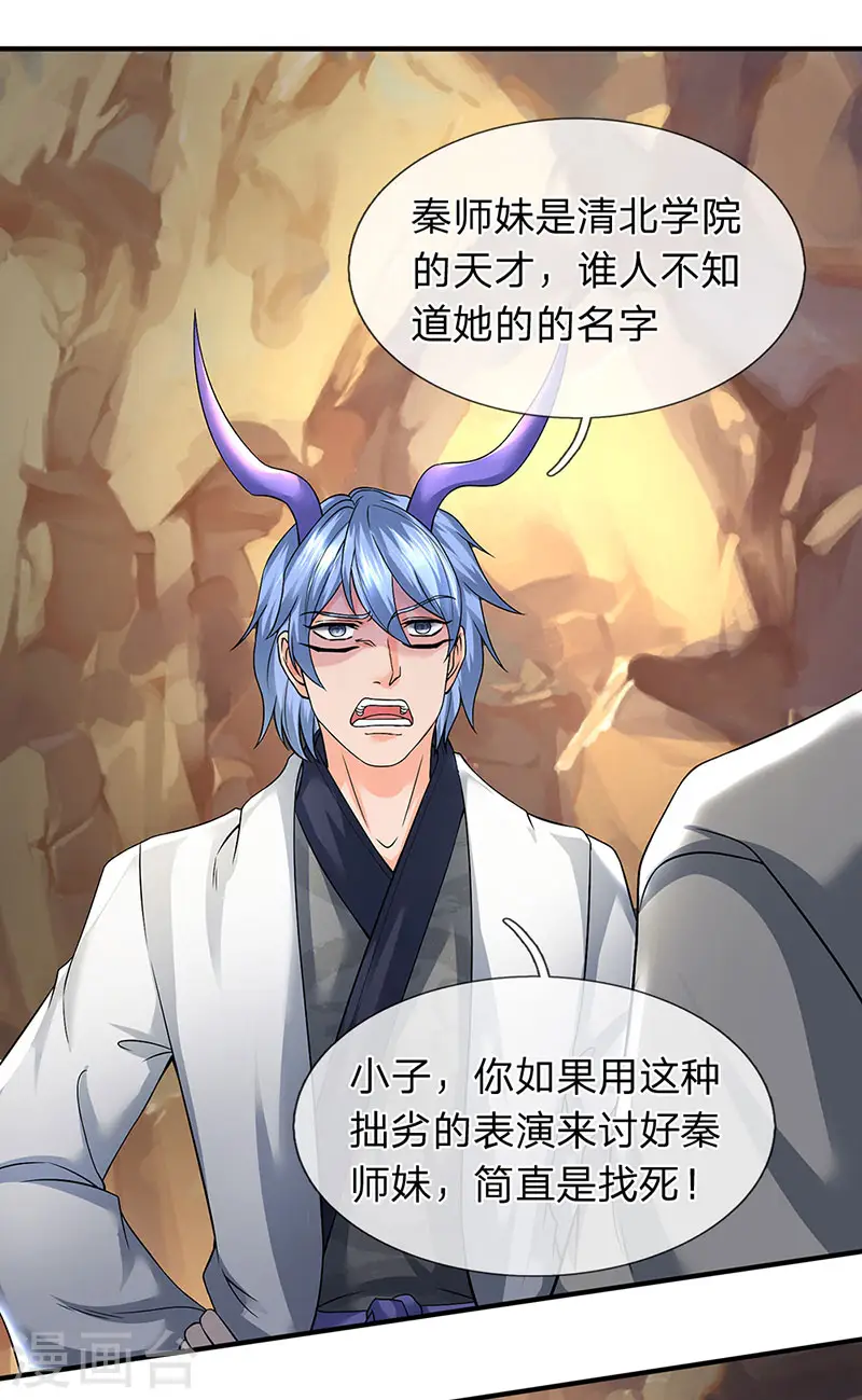 第153话 我得劝劝你2