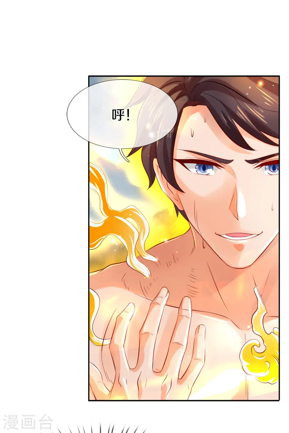 万古神王漫画,第248话 参与感2图