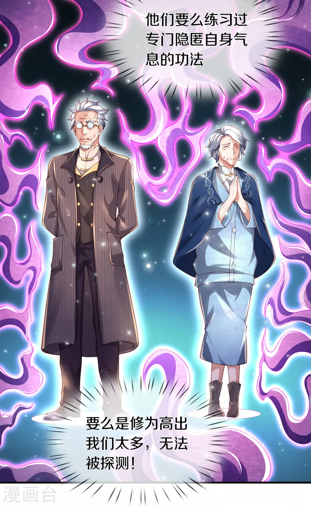 第231话 妖族出现3