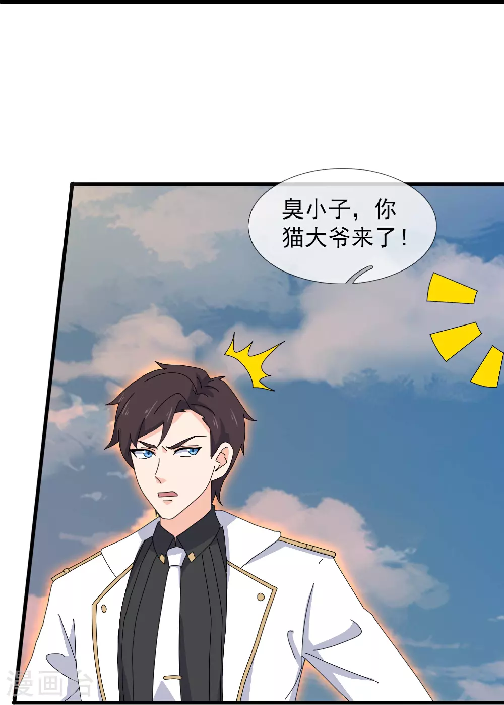 万古神王漫画,第445话 一对二3图