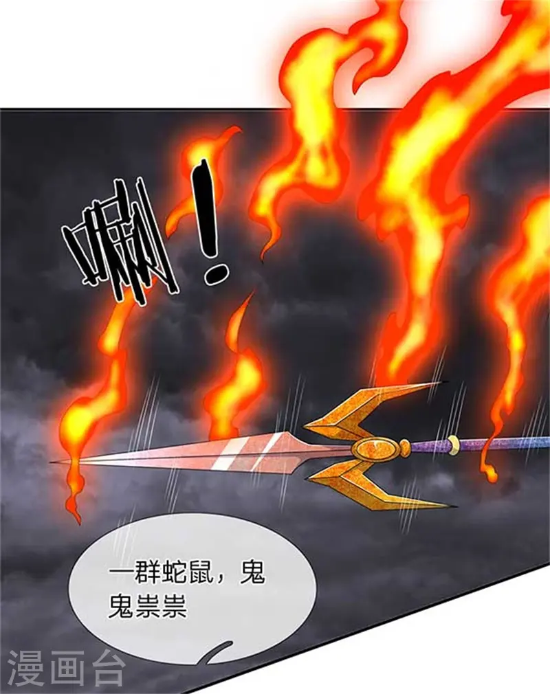 第102话 远古修仙者阵营2