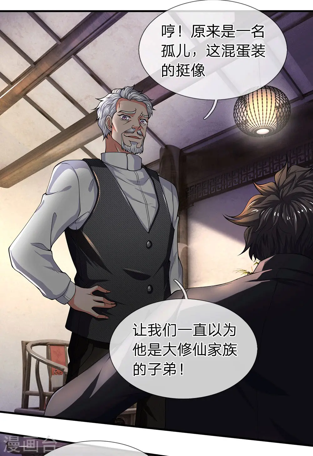 第176话 看演唱会4