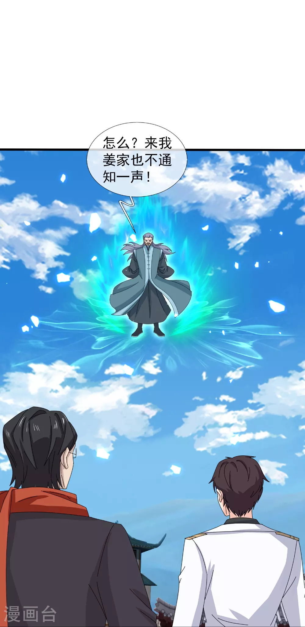 第464话 去姜家4