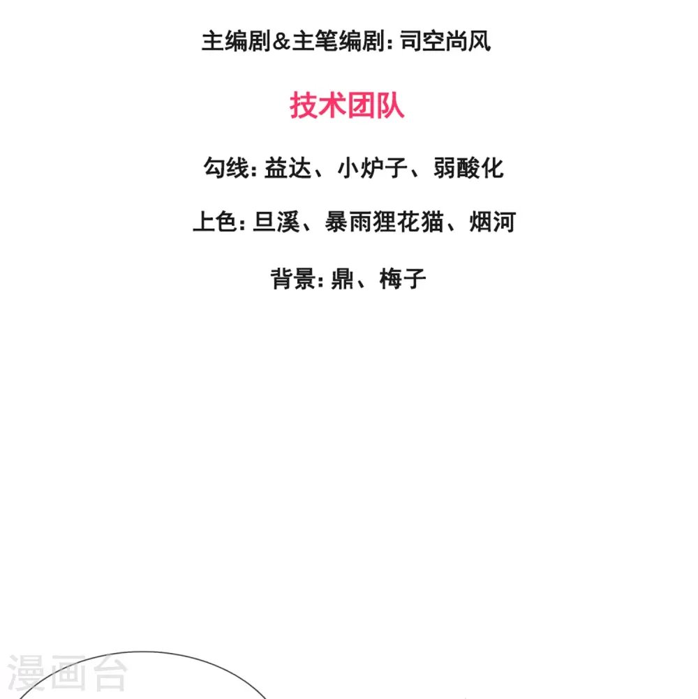 第298话 诛仙法阵，就是牛！2