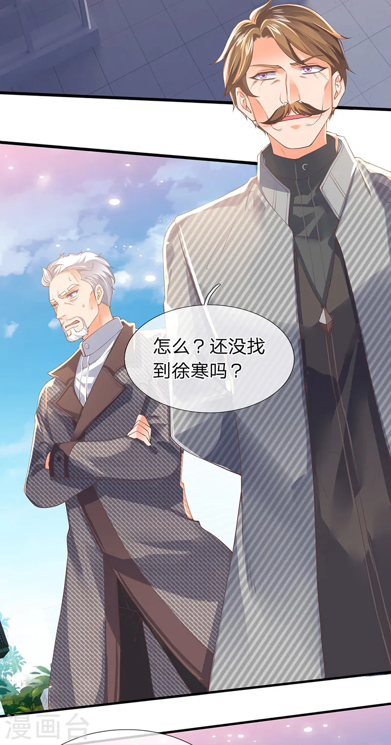 第172话 大喜事1