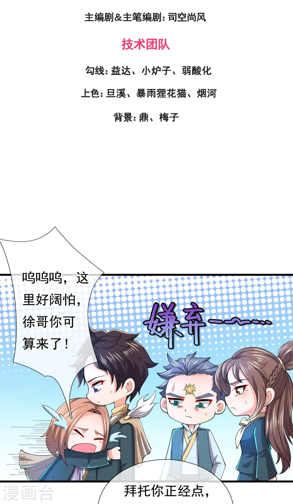 第276话 阴魂2