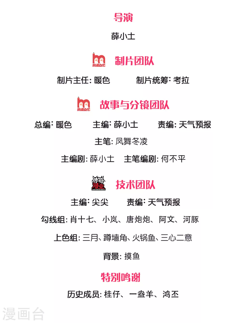 第5话 九叶莲1