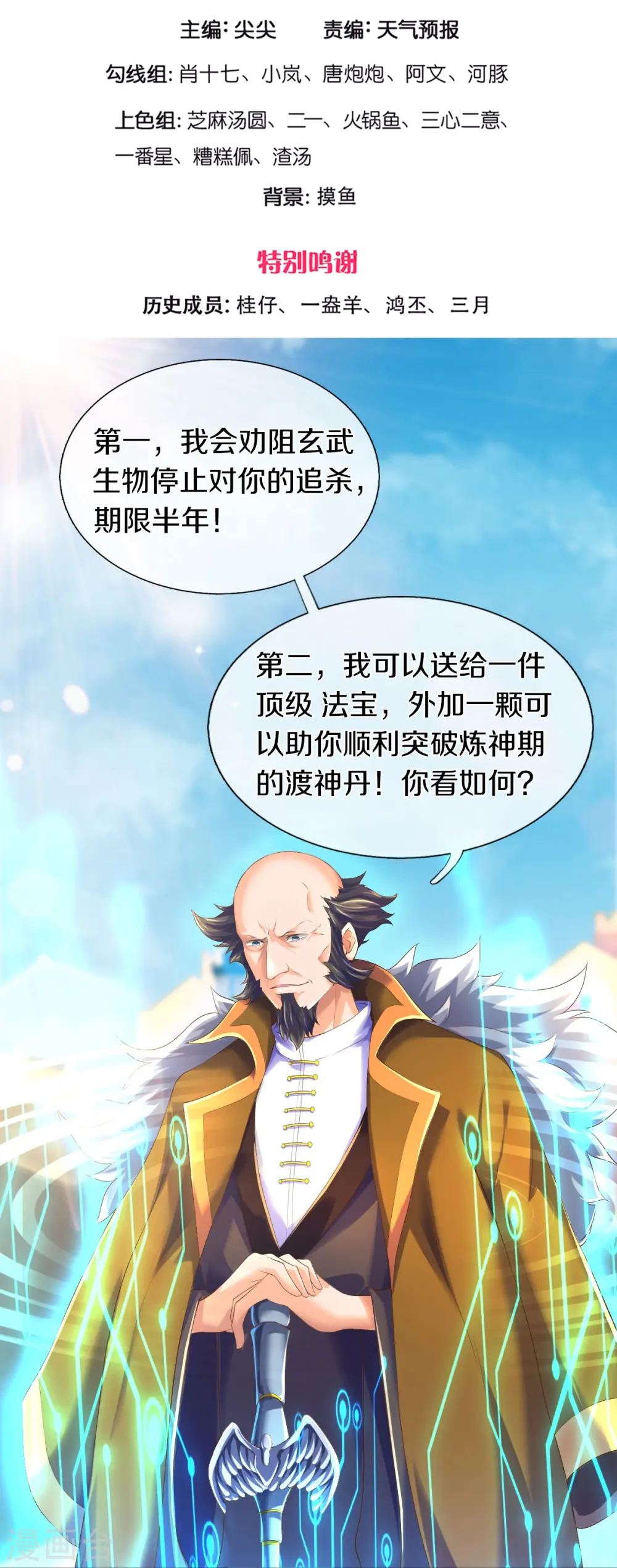 第261话 1号基因2